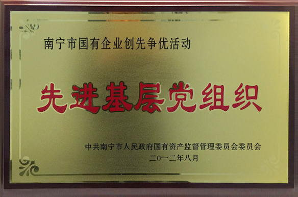 現金基層黨組織