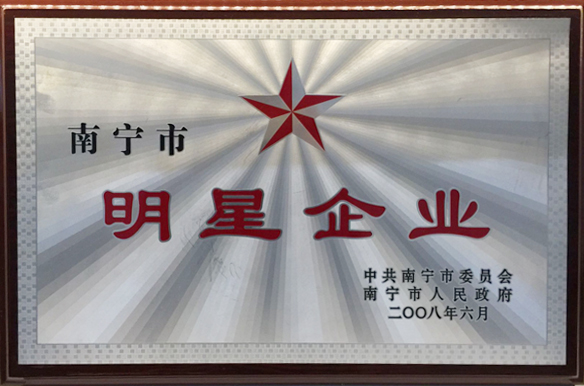 明星企業(yè)