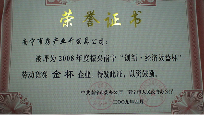 榮譽(yù)證書(shū)