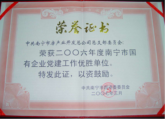 榮譽(yù)證書(shū)