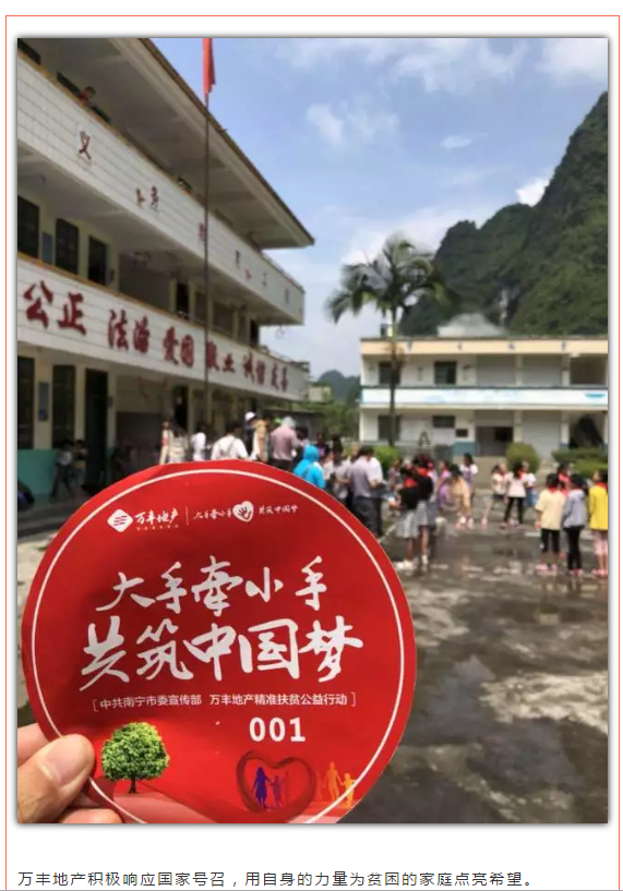 “大手牽小手 共奔脫貧路”扶貧·扶志·扶智公益行動(dòng)圓滿(mǎn)落幕！