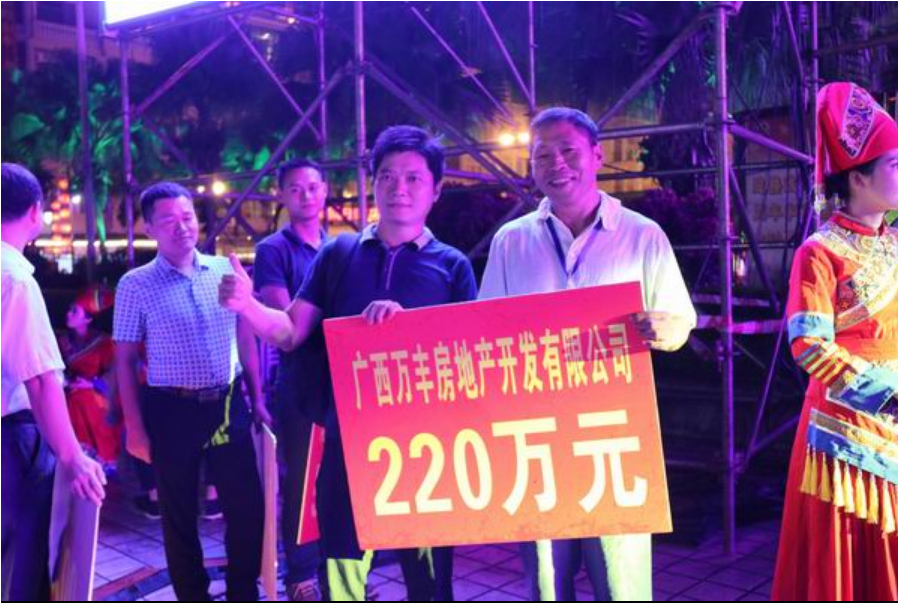 豐地產(chǎn)被馬山縣委授予“扶貧濟困愛(ài)心單位（企業(yè)）”榮譽(yù)稱(chēng)號