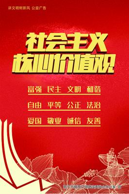 傳播文明理念，弘揚時(shí)代新風(fēng)