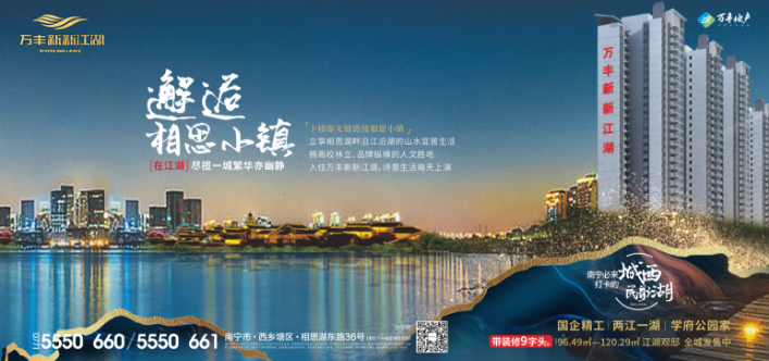 邂逅相思小鎮| 在江湖，盡攬一城繁華亦幽靜
