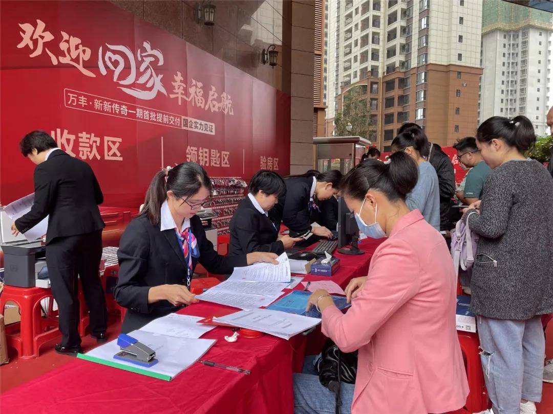 【我為群眾辦實(shí)事】?“萬(wàn)豐·新新傳奇”項目一期商品房提前交付使用
