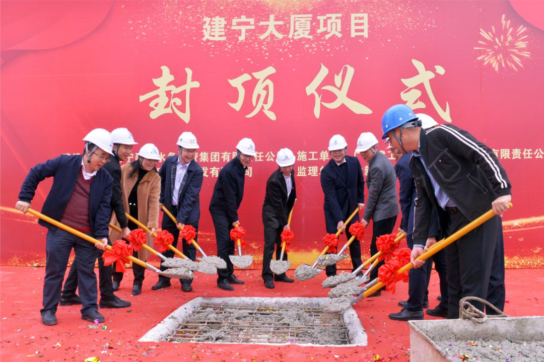 喜報！建寧大廈順利實(shí)現全面封頂