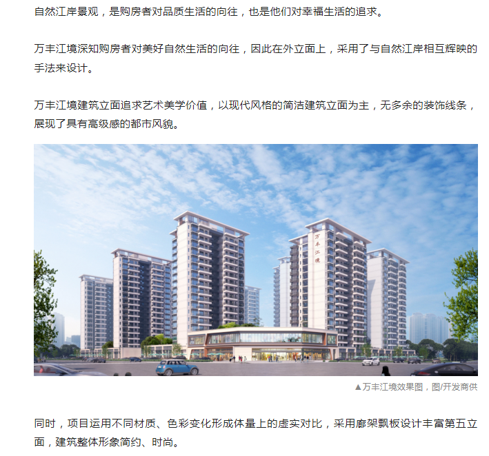 新時(shí)代新使命，抒寫(xiě)濱江都會(huì )品質(zhì)生活新篇章！